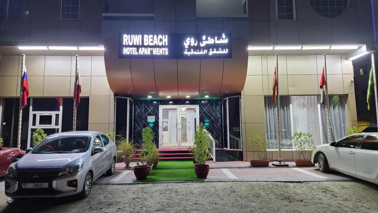Ruwi Beach Hotel Apartments - Maha Hospitality Group 샤르자